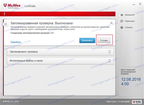 info@authentication.mcafee.com|mcafee jak wyłączyć.